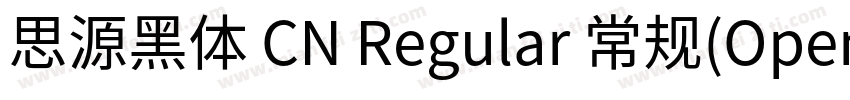 思源黑体 CN Regular 常规(OpenType   PostS字体转换